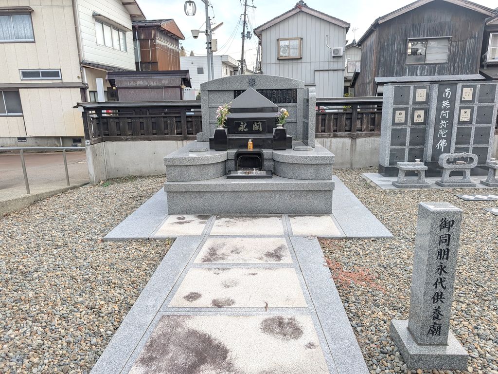 永代供養墓　永閑